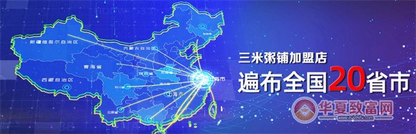 三米粥铺加盟